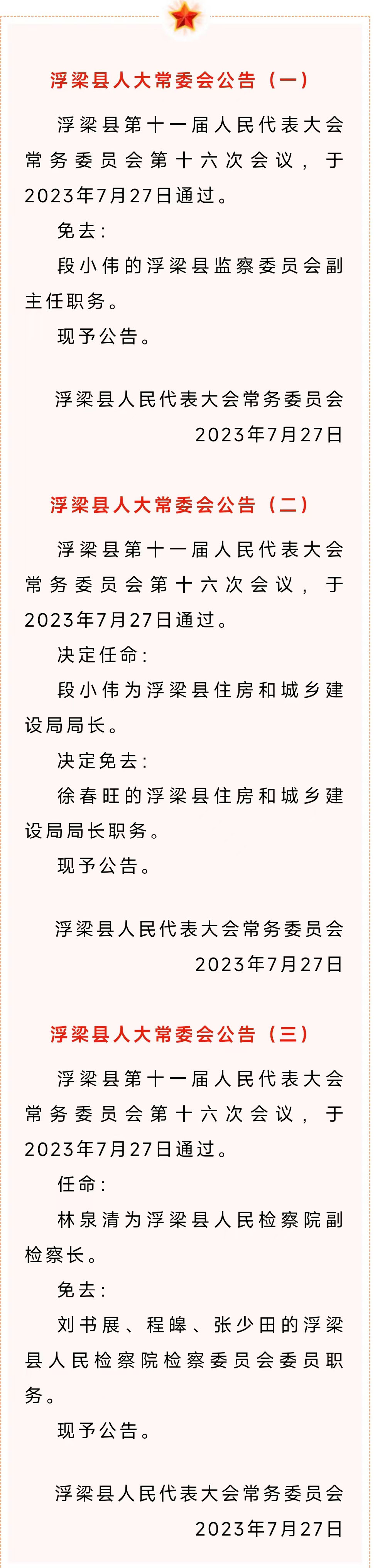 1690507287847130.jpg