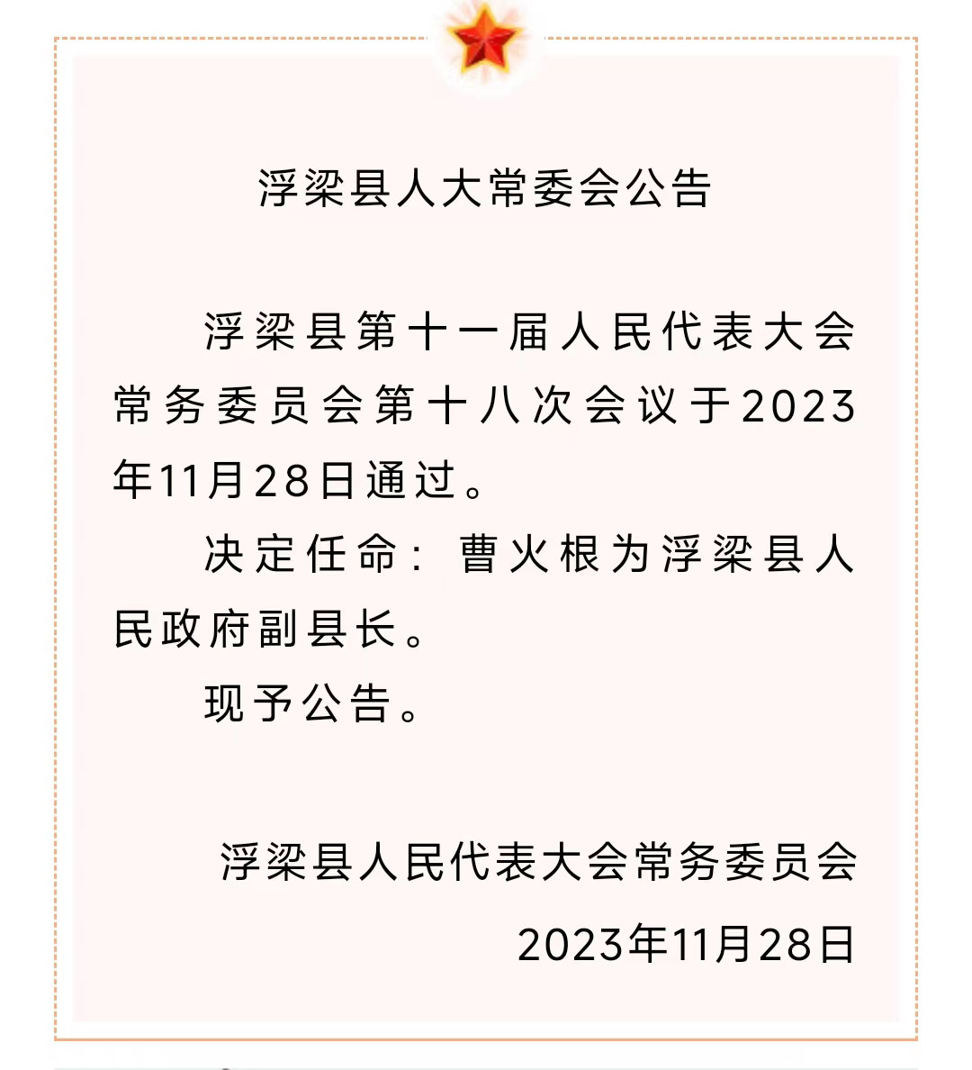 1701394700594006.jpg